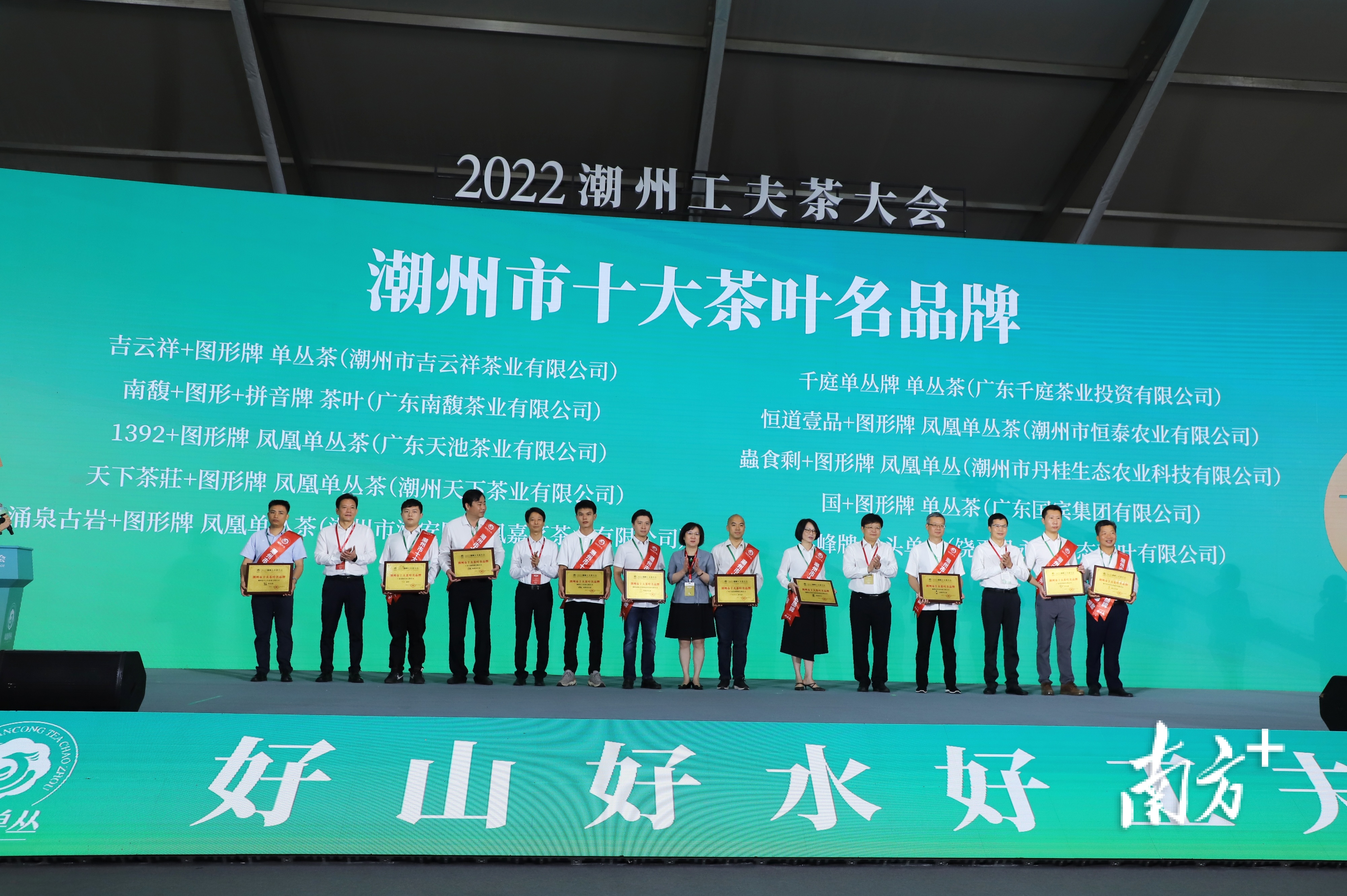 潮州市十大茶叶名品牌。