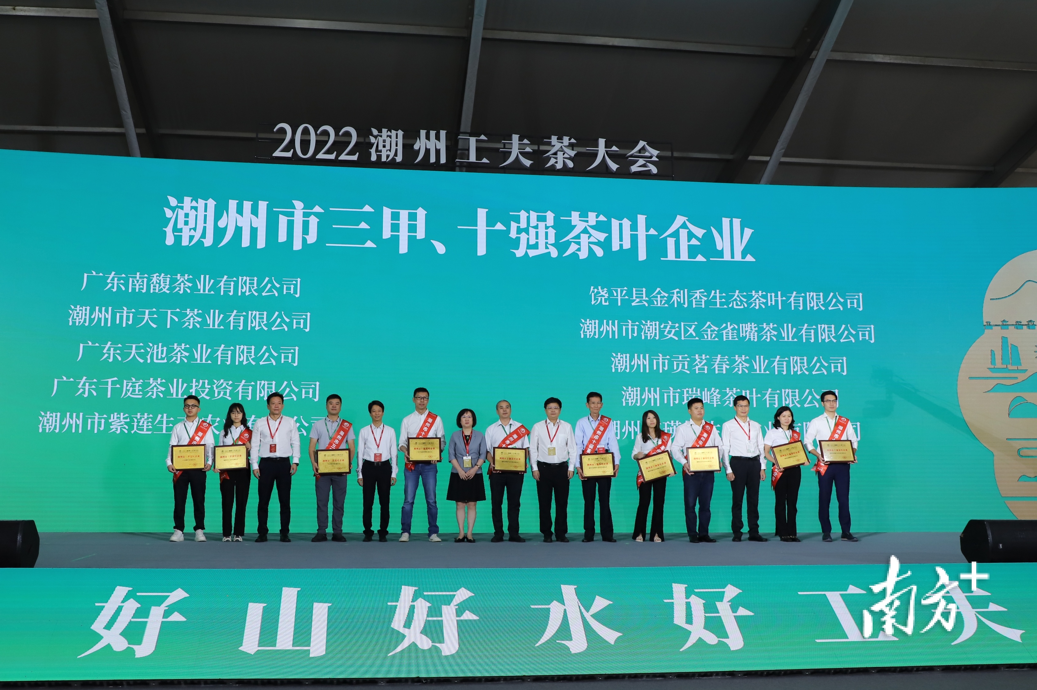 潮州“三甲”“十强”茶叶企业。&nbsp;