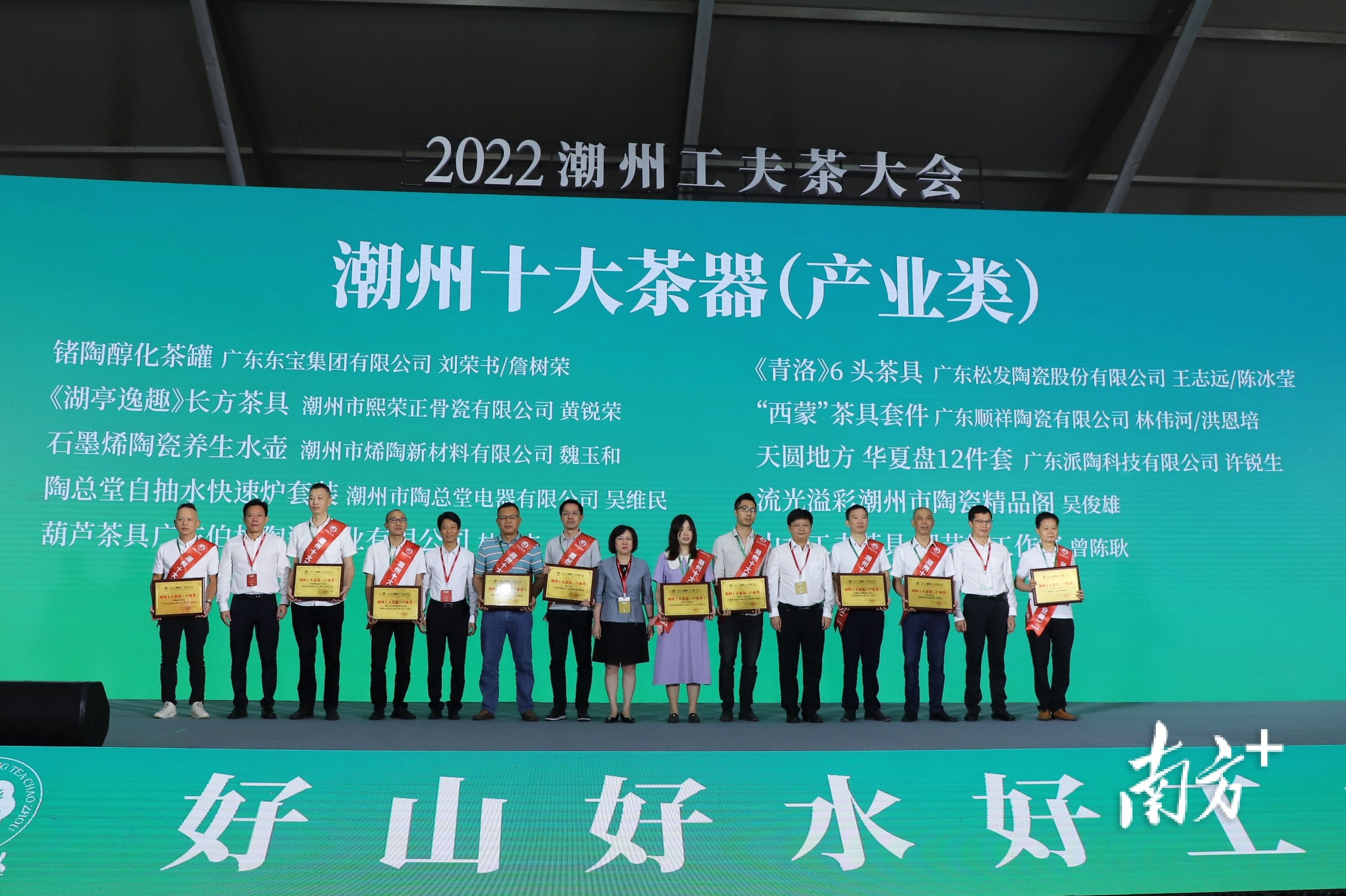 潮州十大茶器（产业类）。