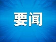 李希检查省第十三次党代会宣传报道工作