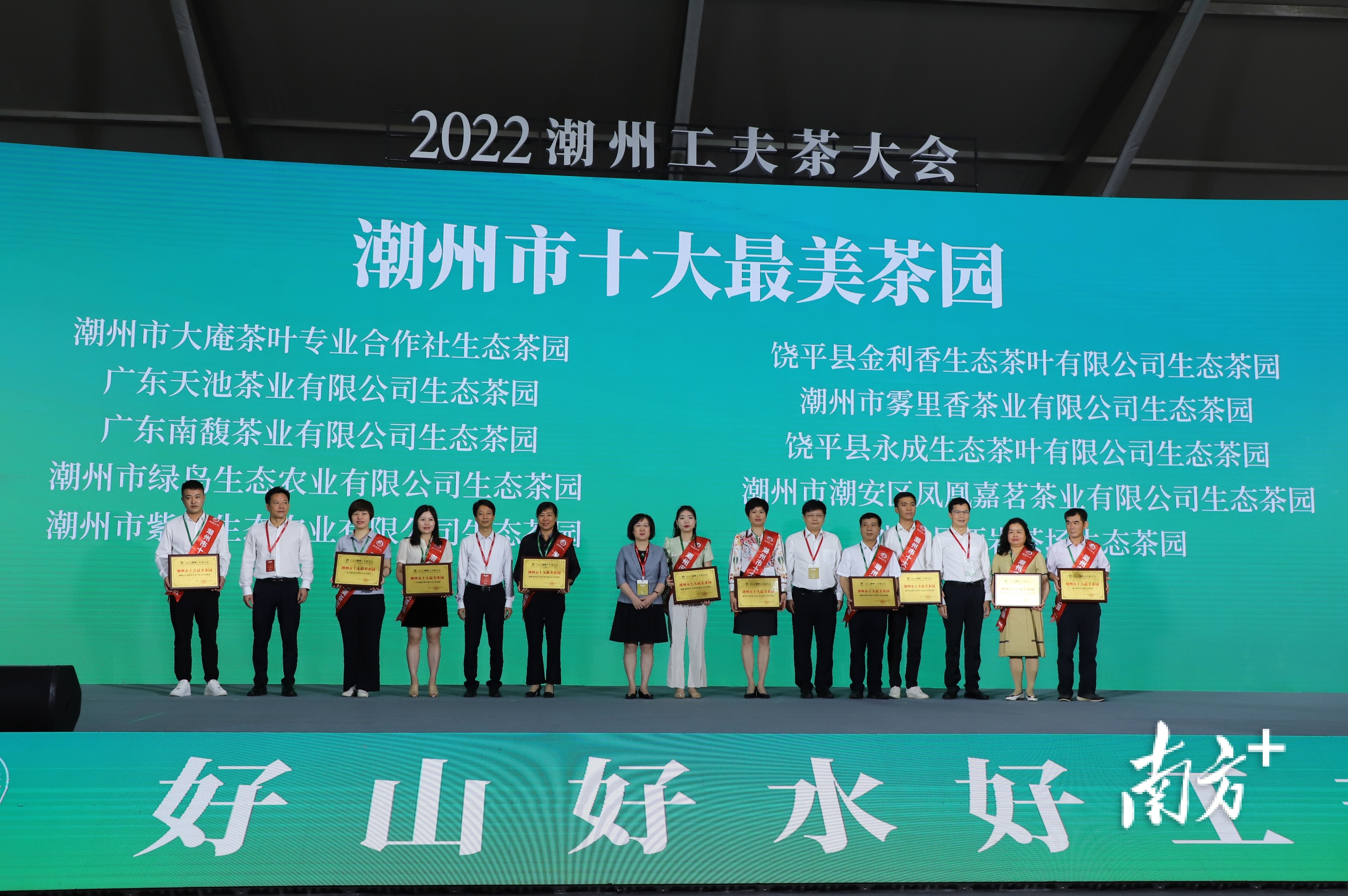 潮州市十大最美茶园。