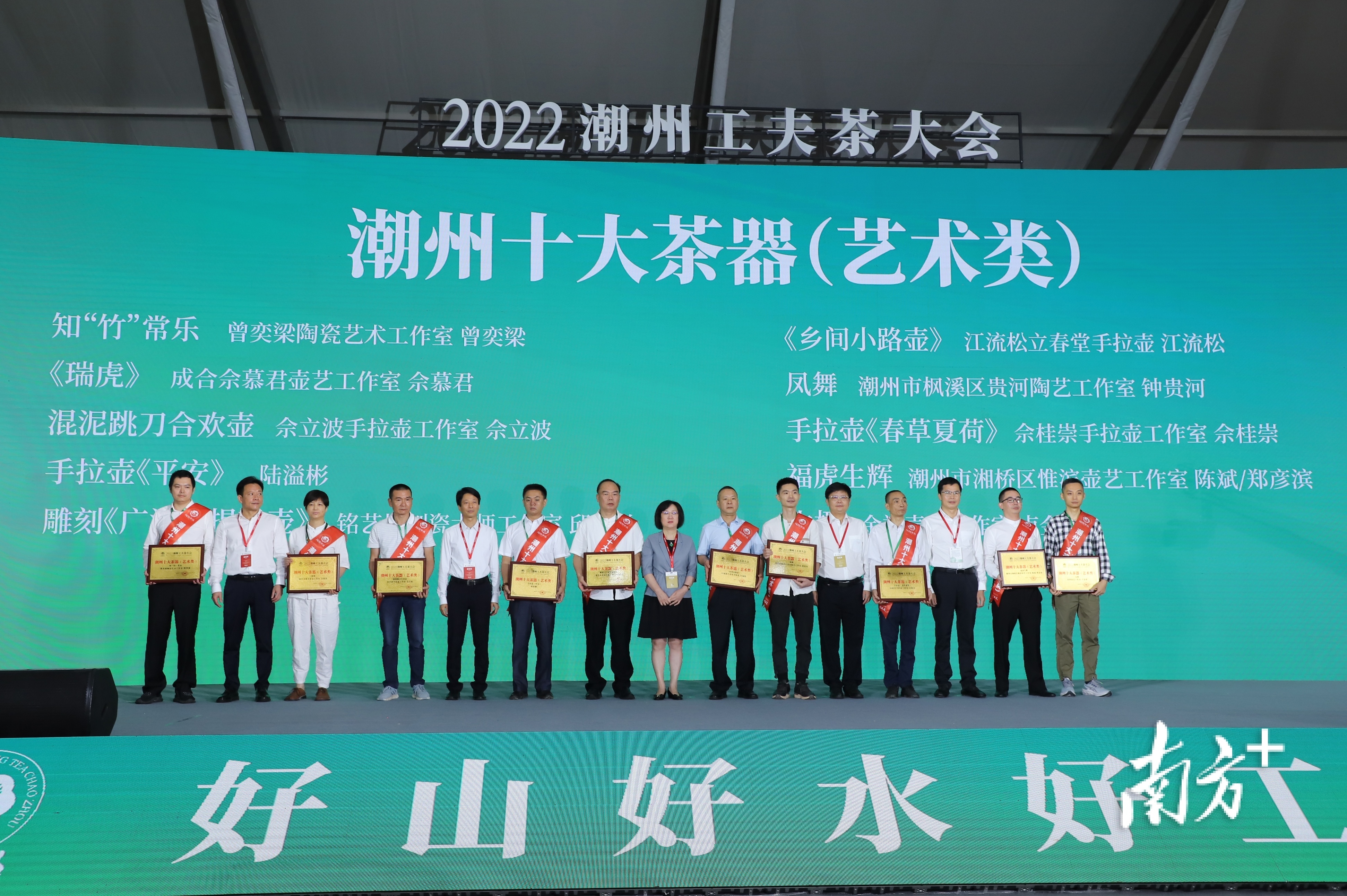 潮州十大茶器（艺术类）。