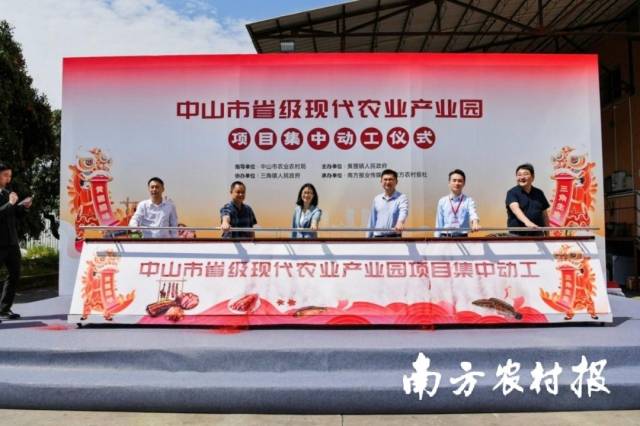 中山市黄圃镇党委书记梁泳辉,中山市农业农村局副局长邓金敏,黄圃镇党委副书记、镇长梁煊华,黄圃镇副镇长慎少辉等领导共同启动。 中山市黄圃镇党委书记梁泳辉,中山市农业农村局副局长邓金敏,黄圃镇党委副书记、镇长梁煊华,黄圃镇副镇长慎少辉等领导共同启动。