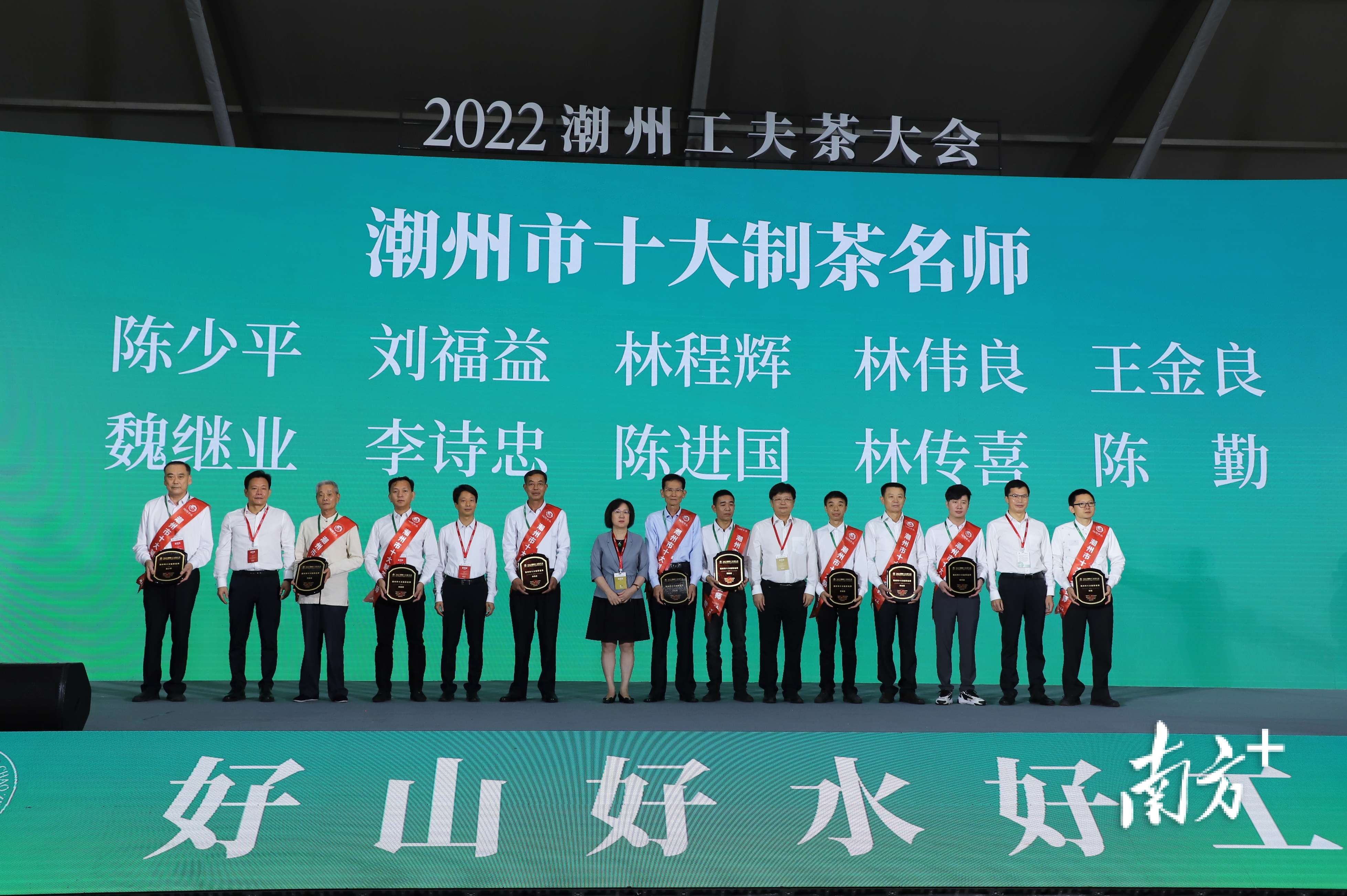 潮州市十大制茶名师。&nbsp;