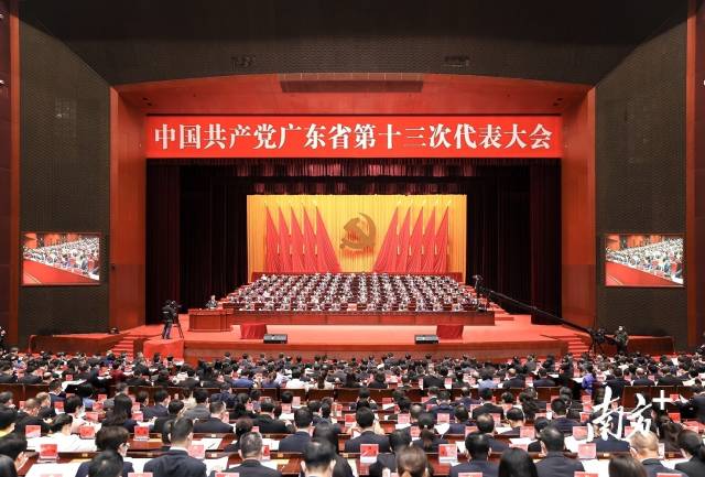 5月22日上午，广东省第十三次党代会在广州白云国际会议中心举行。 南方日报、南方+记者 王辉 张冠军 李细华 万稳龙 摄 