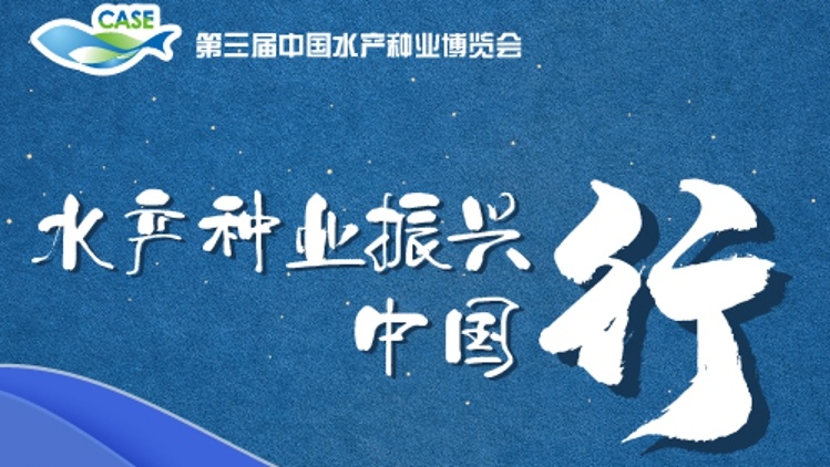 公示！26个水产新品种审定通过！