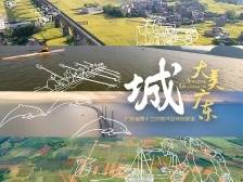 21座朝气蓬勃的城市，敢为人先乘风破浪｜大美广东这五年