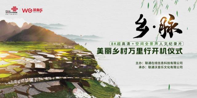 首部8K乡村振兴纪录片开机！拍摄首站定点广东湛江