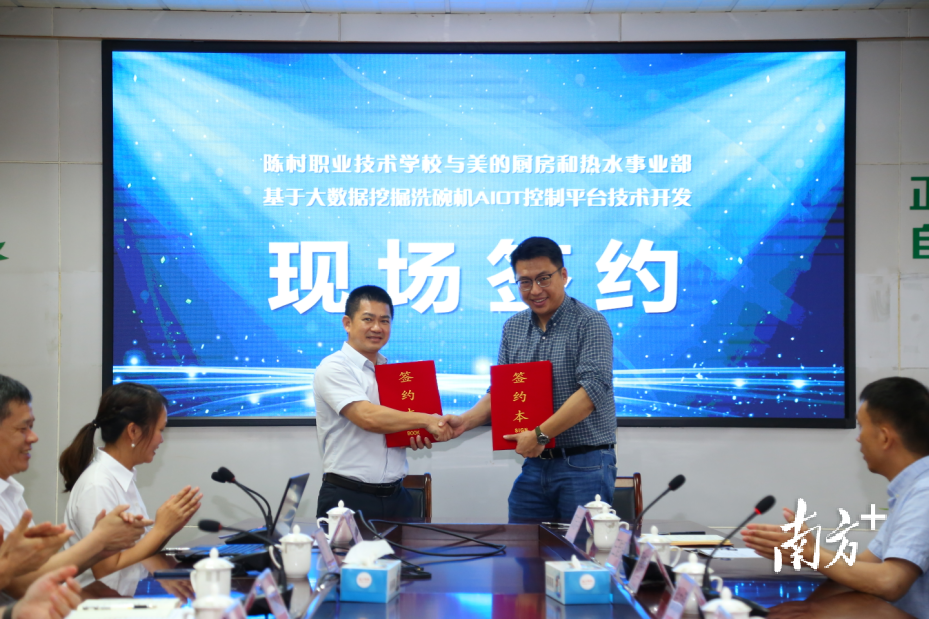 陈村职校与美的厨房和热水事业部举行“基于大数据挖掘洗碗机AIOT控制平台”技术开发签约。通讯员供图