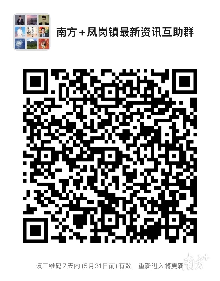 近日,广东省人民政府公布第八批省级非遗代表性项目名录,凤岗镇竹塘村麒麟舞成功入选传统舞蹈类项目。