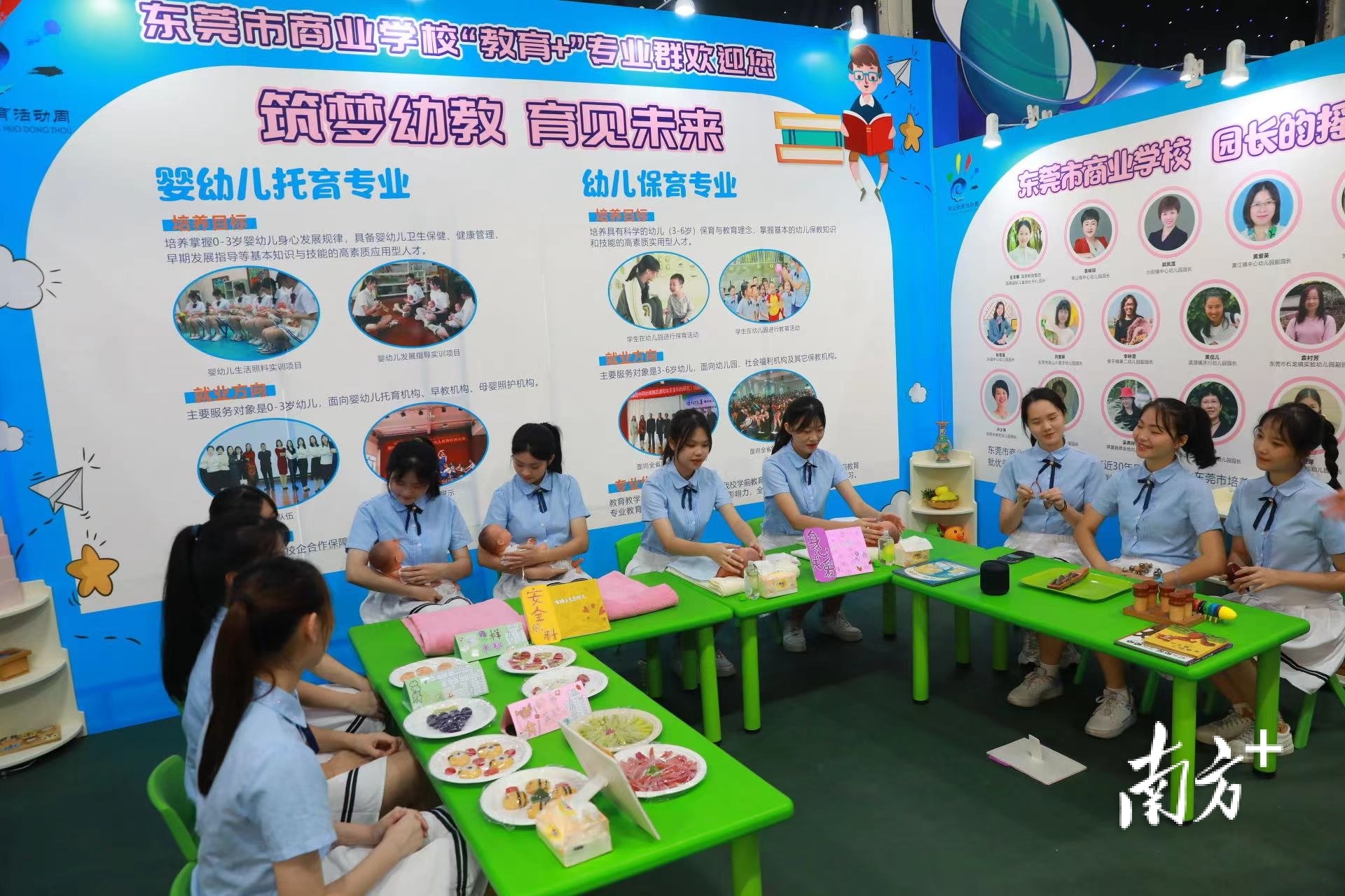 南方+ 孙俊杰 拍摄