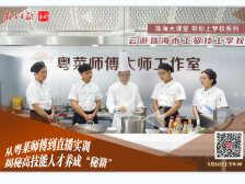 高技能人才的摇篮！跟小姐姐一起打卡省重点珠海市工贸技工学校