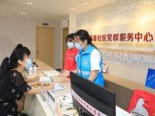 珠海：把握“四区”叠加优势，奋力走在市域社会治理现代化征程的前列