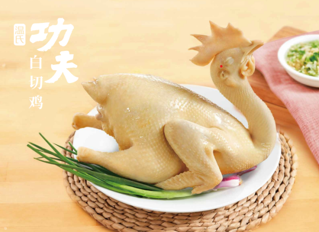 温氏佳味出品预制菜—功夫白切鸡 温氏佳味出品预制菜—功夫白切鸡