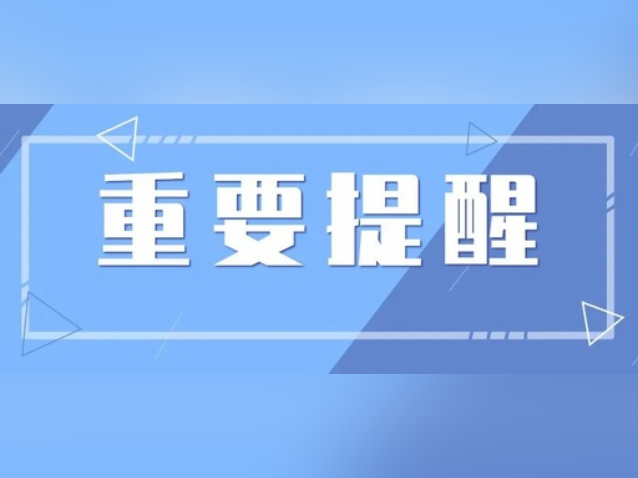 高明区2022年公办中小学普通批次第二阶段开展第二轮志愿填报