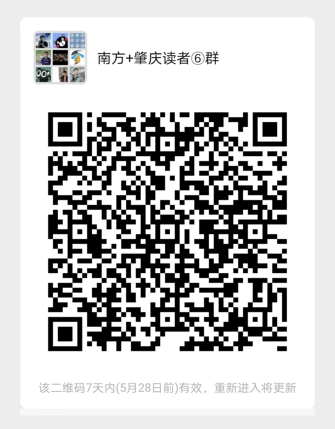受访者供图