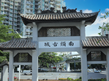 南山向未来 | “出彩”南头城，“出圈”大湾区！