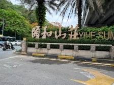 5月25日，白云区颐和山庄封控区调整为管控区