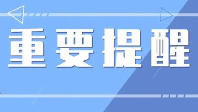 高明区2022年公办中小学普通批次第二阶段开展第二轮志愿填报