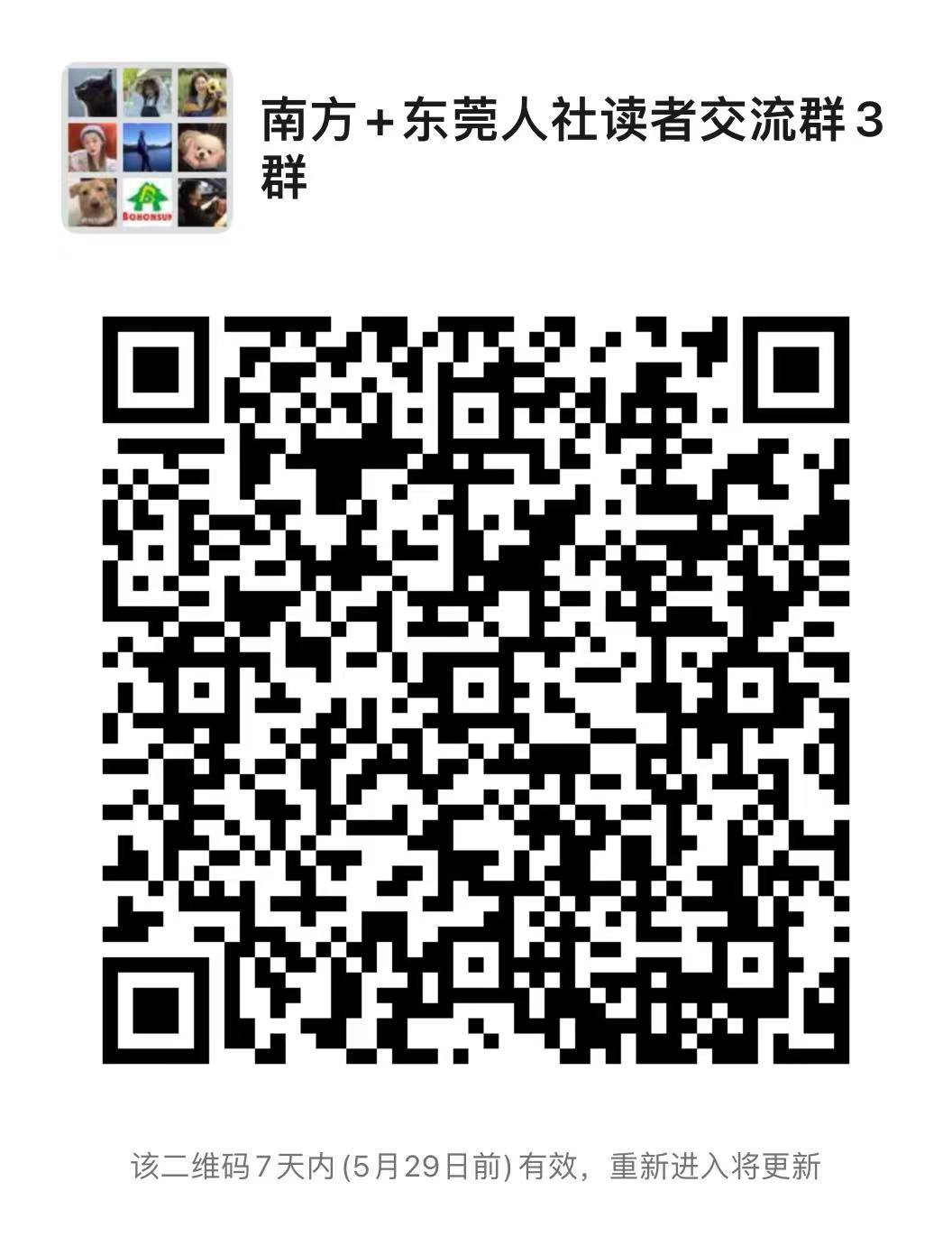 人社长图  南方+ 章倩倩 制图
