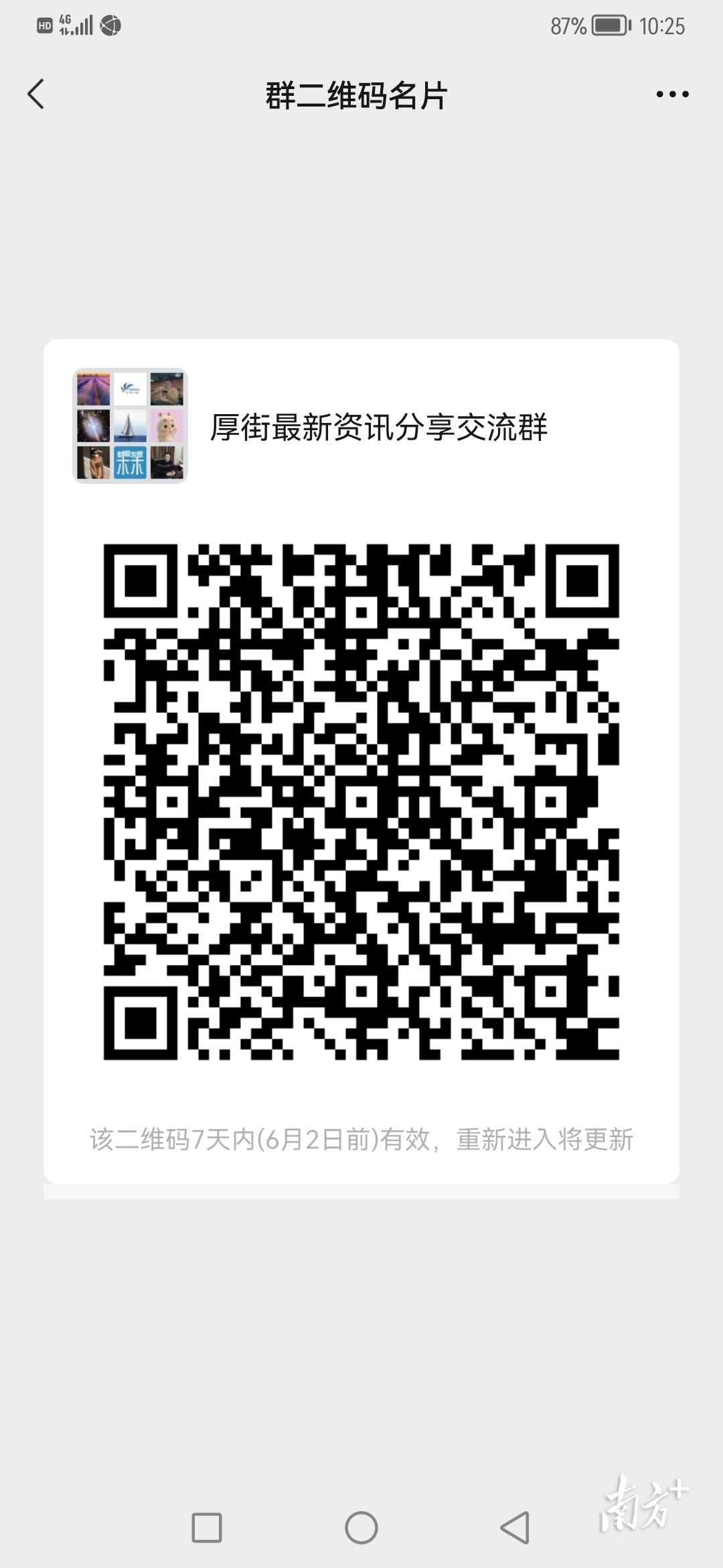 规范停车秩序，厚街交警再出招