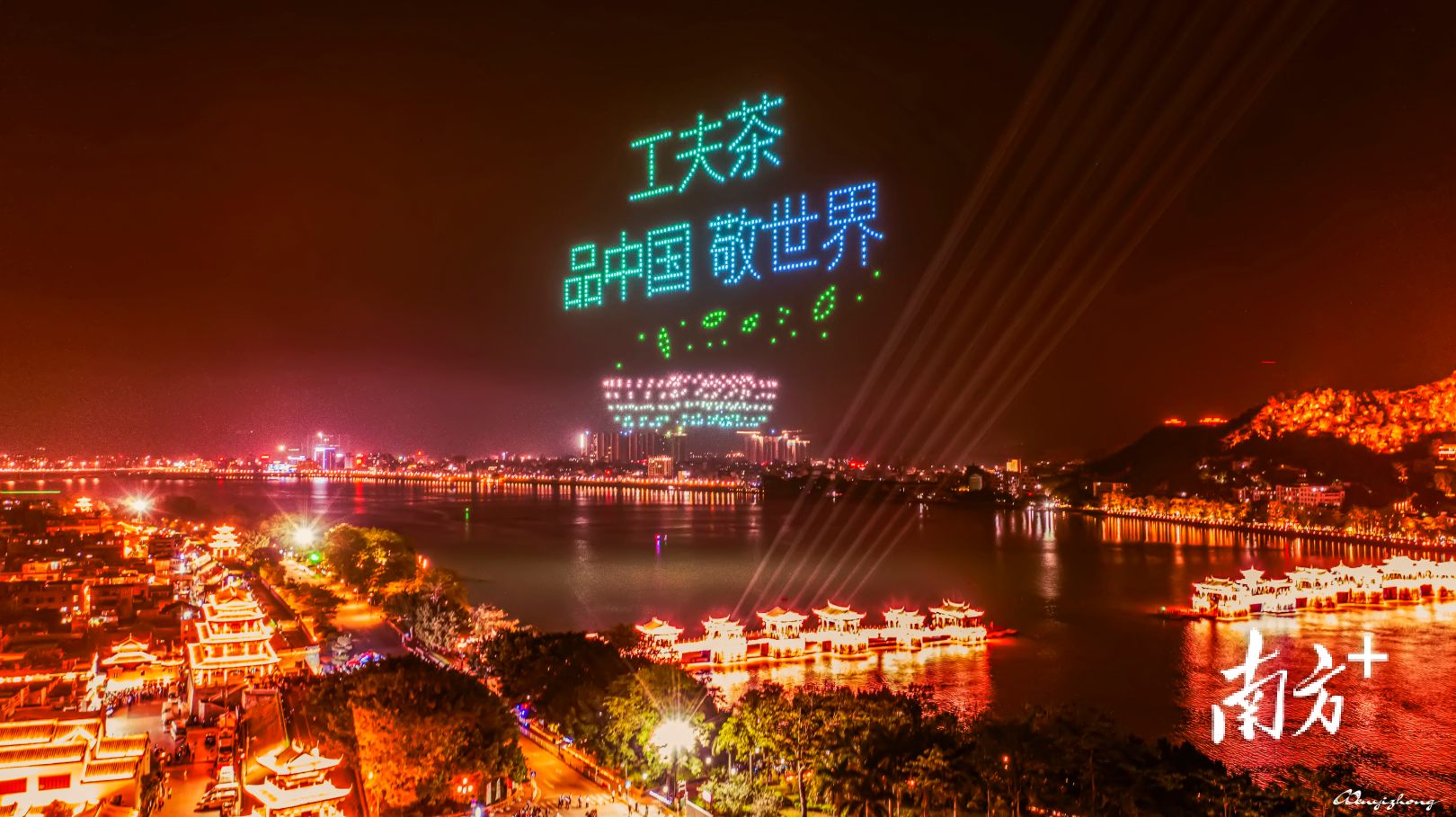 1000多架无人机表演点燃潮州古城夜空，与广济桥灯光秀一齐上演光影盛宴。温亿中 摄