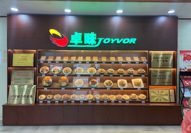 江丰实业旗下卓味系列预制菜