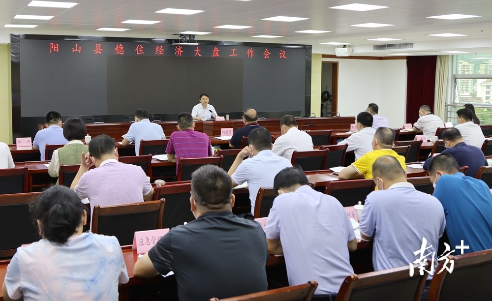 阳山县委副书记、县长罗振宇主持召开阳山县稳住经济大盘工作会议。