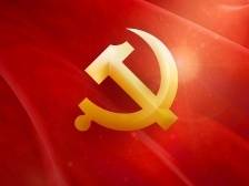 中国共产党广东省第十三届纪律检查委员会书记、副书记、常委名单