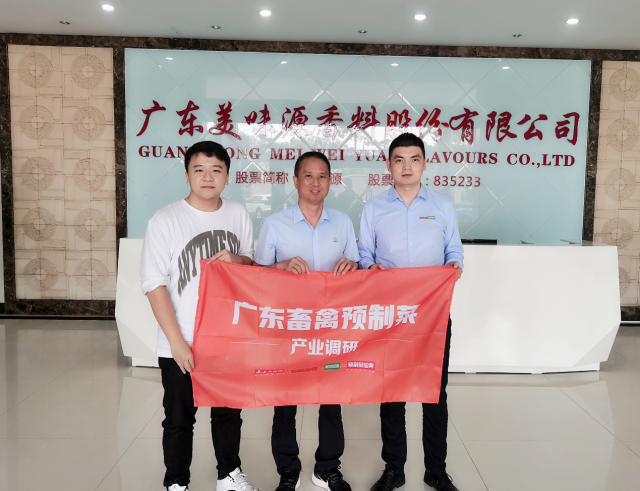 美味源董事长陈志光（左2）与南方农村报记者合影