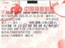 快乐8大奖再临东莞，幸运彩民喜中242万