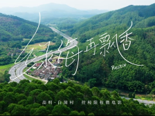 佛山市高明区《绿海再飘香》微电影