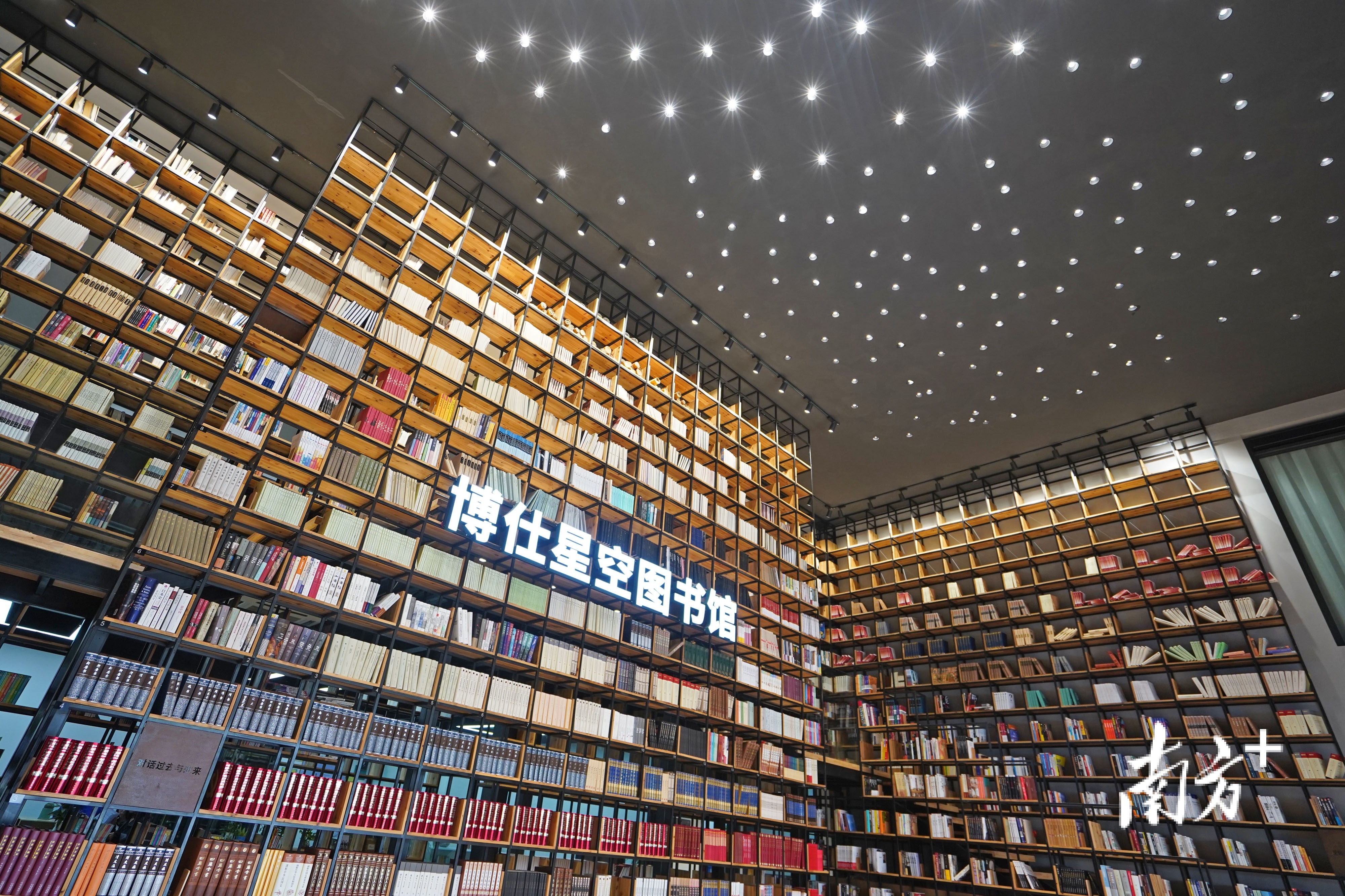 博仕星空图书馆。戴嘉信 摄