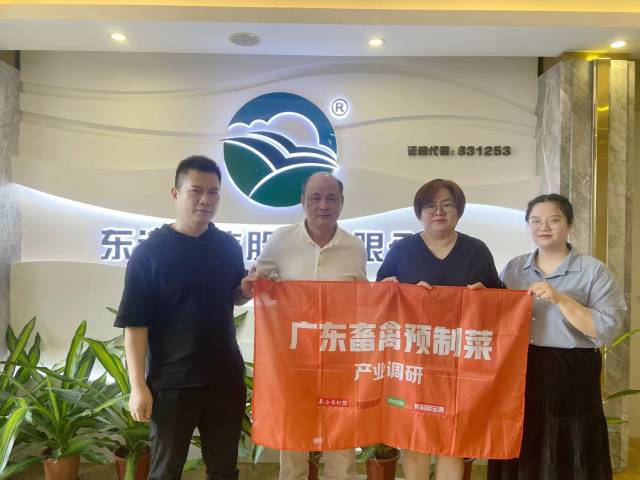 农财宝典新牧网记者与东进农牧董事长何新强（左二）合影