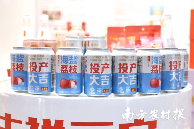 “荔小吉”产品。 “荔小吉”产品。