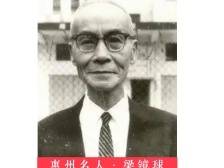 『惠州日历海报』2022年5月29日