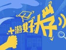 +游好大学|浙江大学来了！广东招生组组长揭秘“1+7+N”招生