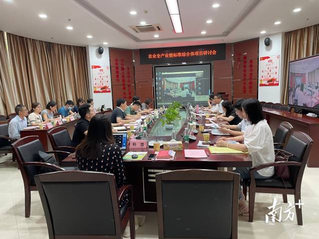 广东省农业全产业链综合体项目研讨会在广东省农业科学院举办，“政产学研推用”代表齐聚。