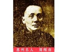 『惠州日历海报』2022年5月30日