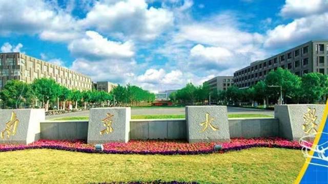 +游好大学|南京大学来了！广东招生组带你游“一体两城四校区”