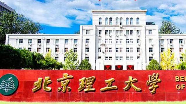 +游好大学｜北京理工大学来了！广东招生组带你感受科技魅力