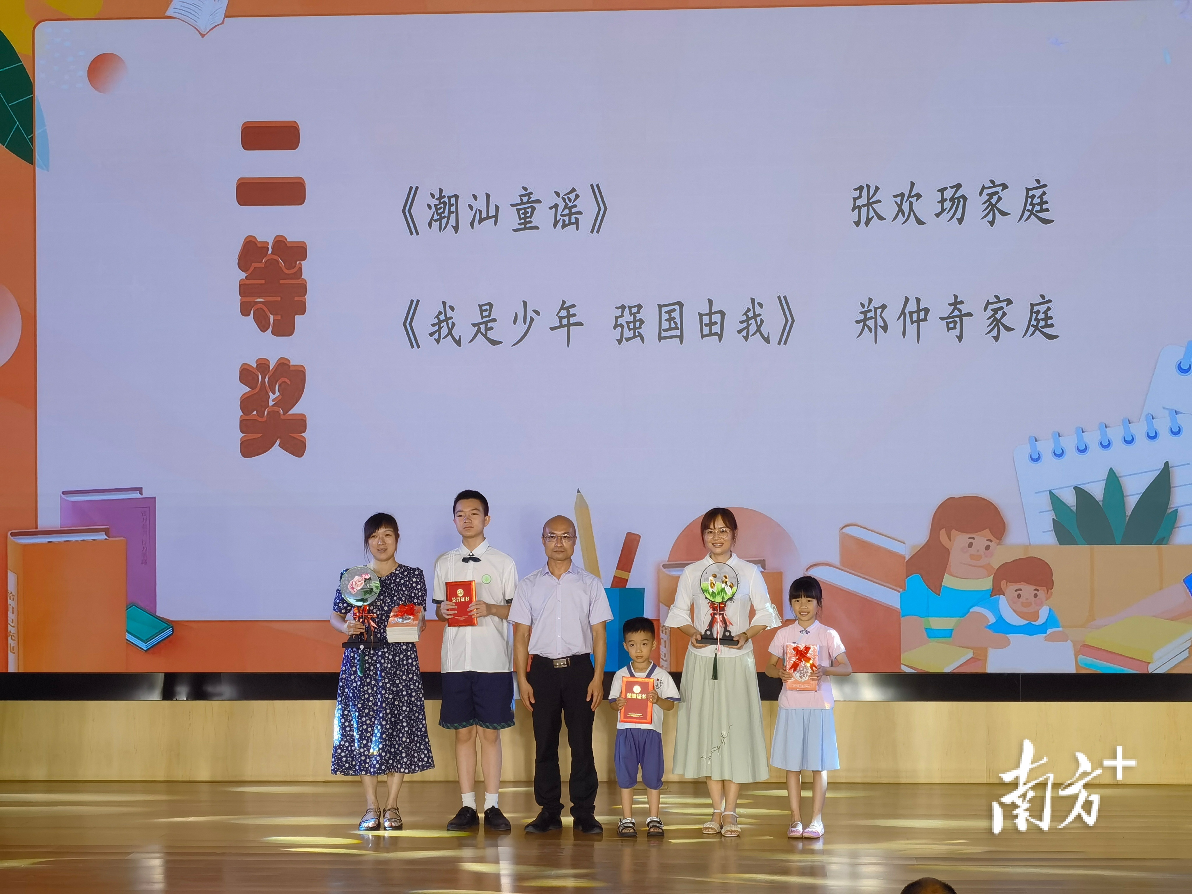 张欢玚、郑仲奇家庭获得比赛二等奖。  