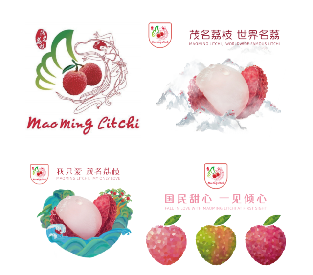 系统培塑区域品牌，茂名打造世界名荔。