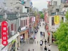 这部出圈的潮州美食纪录片火上央视啦~