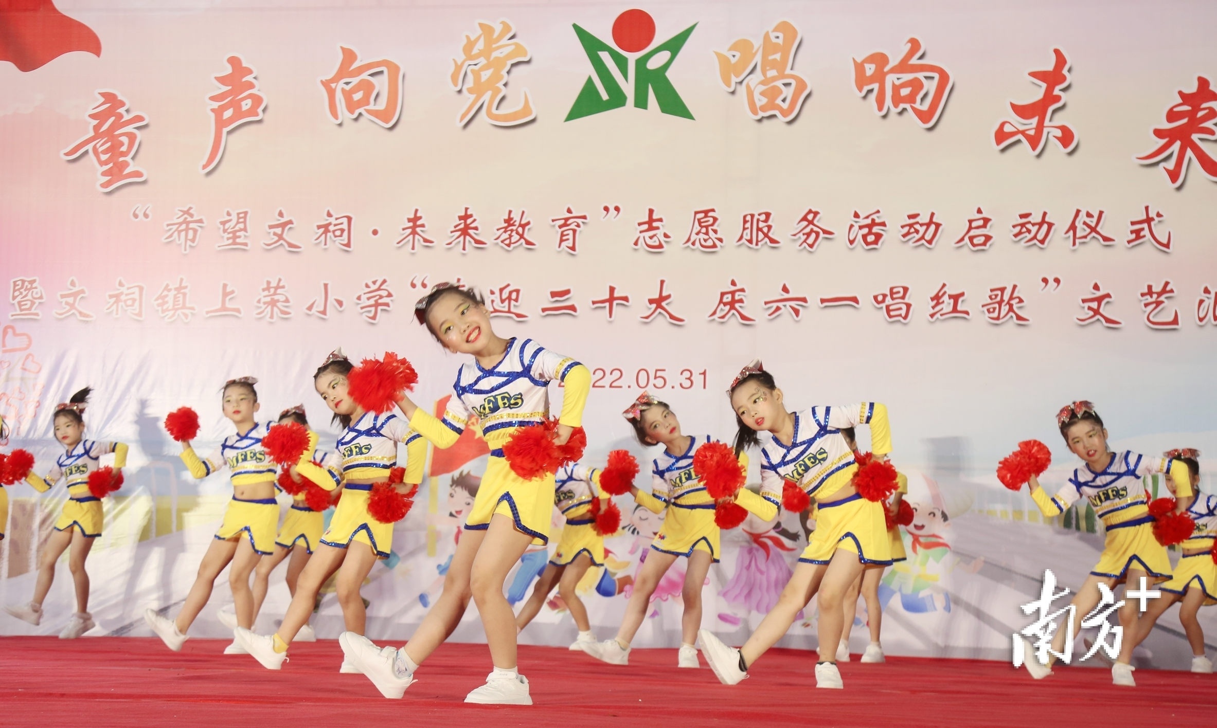 潮州市青少年宫为文祠小学常态化开展啦啦操培训。当天，学生们进行啦啦操表演。 