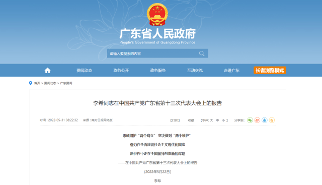 1  南方農(nóng)村報(bào) 南方農(nóng)村報(bào) 拍攝
