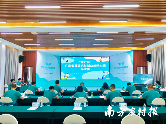 “建行杯”廣東省首屆農(nóng)村創(chuàng)業(yè)創(chuàng)新大賽,。  