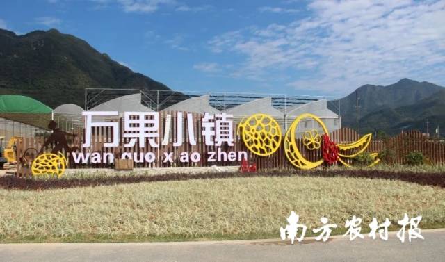 增城万果小镇 增城万果小镇