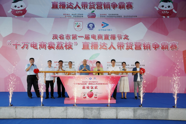 活动启动仪式。