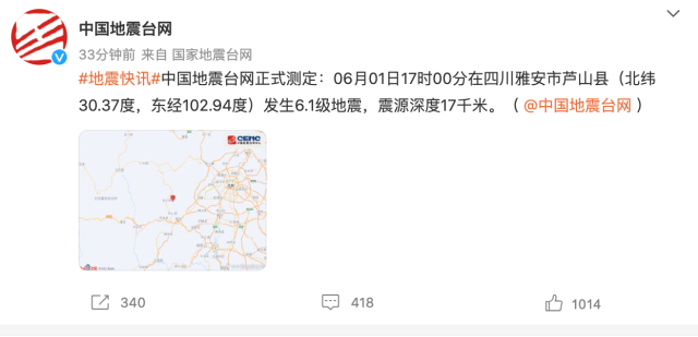 据中国地震台网正式测定：6月01日17时00分在四川雅安市芦山县发生6.1级地震，震源深度17千米。